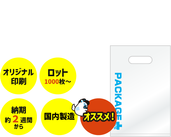 小判穴ポリ手提げ袋