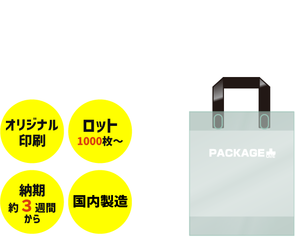 テープハンドルバッグ